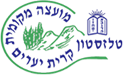Kiryat_Yearim_COA